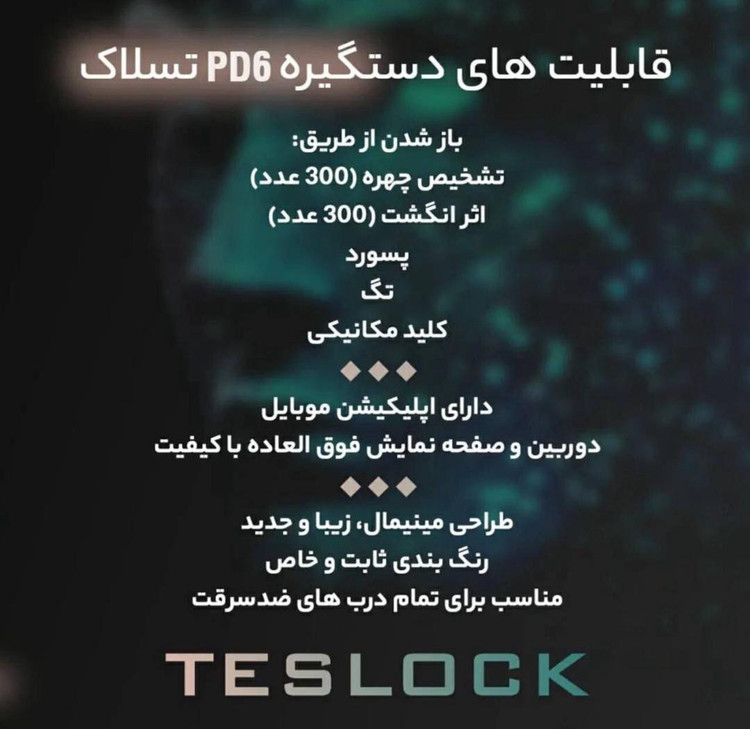 دستگیره هوشمند pd6 دارای تشخیص چهره و نرم افزار